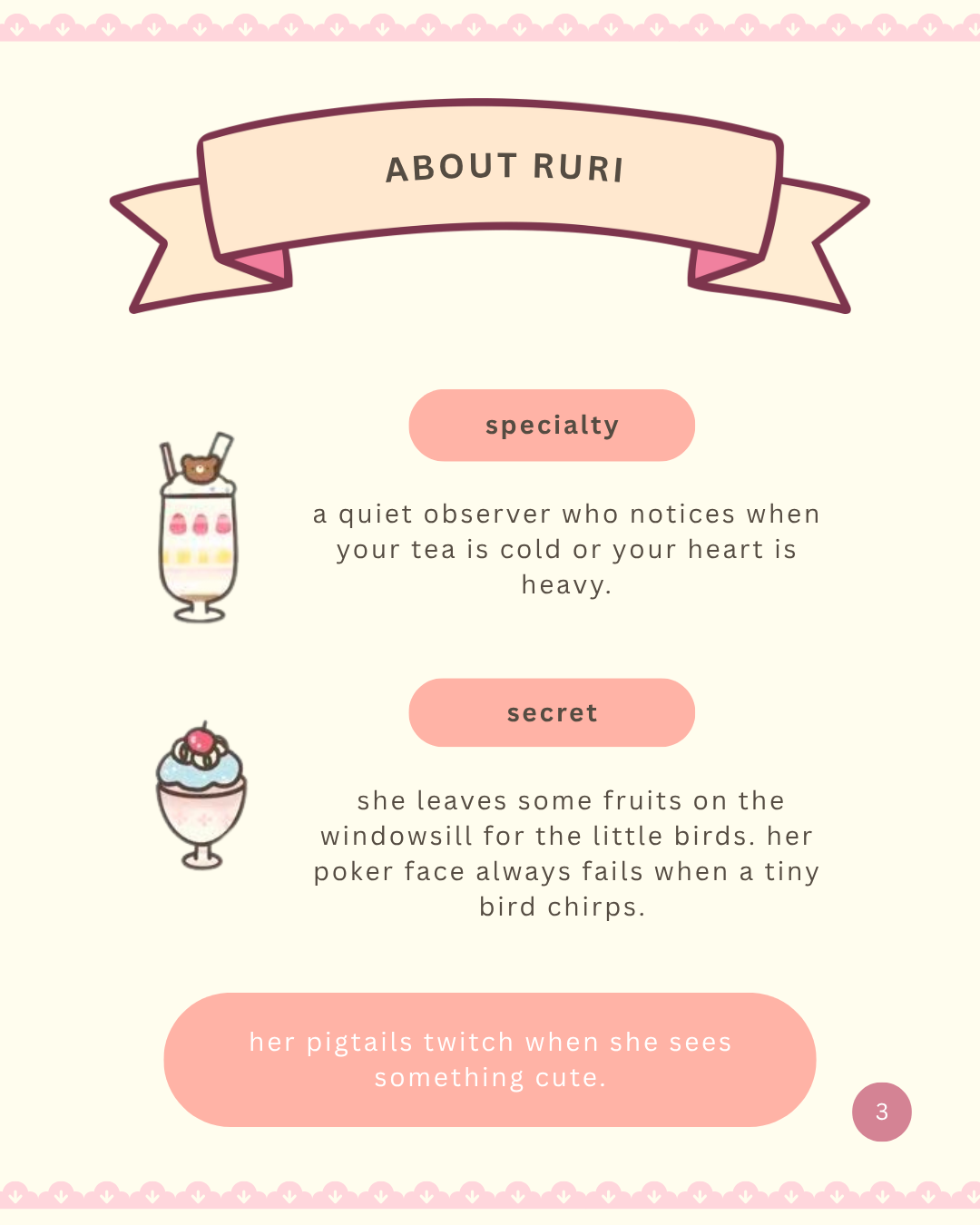 ruri ルリ