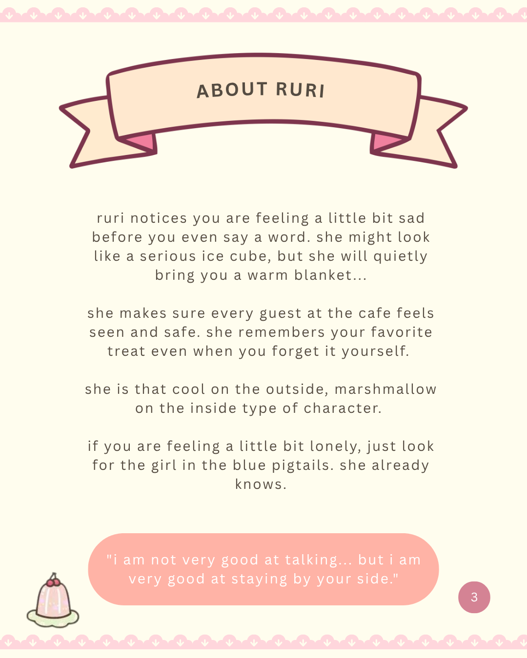 ruri ルリ